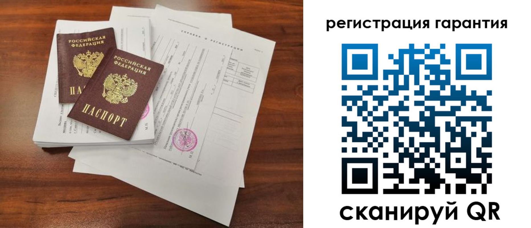 прописка гарантия в Исилькуле