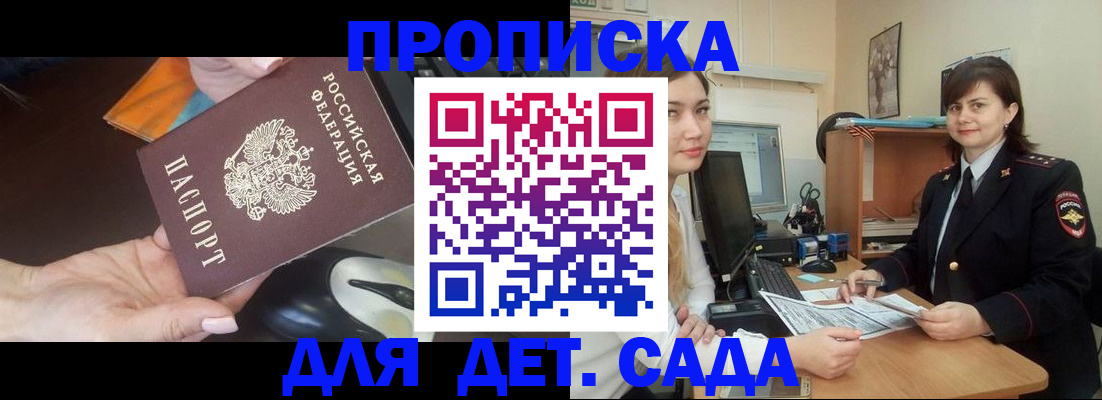 временная прописка в Исилькуле