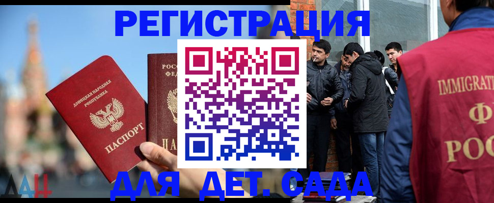 прописка в Исилькуле